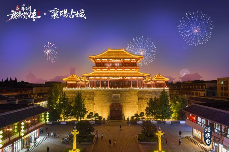 襄陽(yáng)昭明臺(tái)